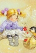 Обложка книги "Книга четвёртая. Зимние приключения Кефирных Клякс"