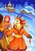 Обложка книги "Колядки"