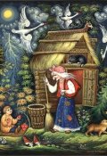 Обложка книги "Сказка сказок"
