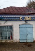 Обложка книги "Романтика"