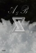 Обложка книги "A&b"