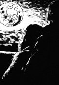 Обложка книги "Игроки со смертью"