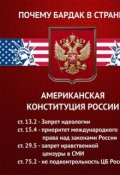 Обложка книги "Колониальная Россия"
