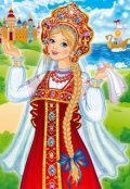 Обложка книги "Сказка о молодильных яблочках"