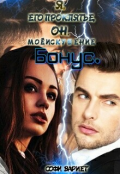 Обложка книги "Бонус. Я - его проклятье. Он - моё искушение.!"