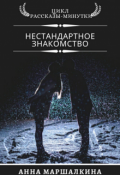 Обложка книги "Лифт"