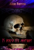 Обложка книги "К югу от жизни"
