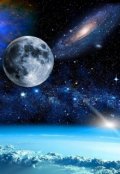 Обложка книги "Истории чужих планет"