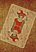 Обложка книги "Комедиант"