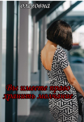 Обложка книги "Вы имеете право хранить молчание"