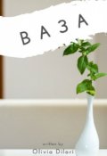 Обложка книги "Ваза"