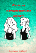 Обложка книги "Охота на могущественного ифрита"