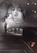 Обложка книги "Чувства дракона"