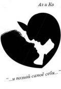 Обложка книги ""...и познай самоё себя...""