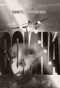 Обложка книги "Война"