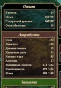 Обложка книги "Жизнь как Rpg или перераспределим навыки"