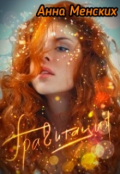 Обложка книги "Гравитация "