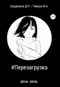 Обложка книги "Каждый - это поэзия. Сборник стихов."