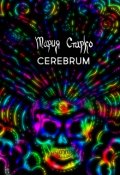 Обложка книги "Cerebrum"