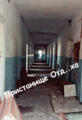 Обложка книги "Пристанище Отд..ха"