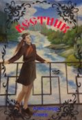 Обложка книги "Вестник"
