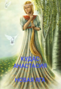Обложка книги "Новая Яга"