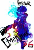 Обложка книги "Смертник №36"