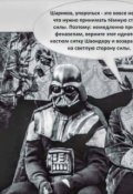 Обложка книги "Шариков из фильма собачье сердца шутит"