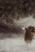 Обложка книги "Ёжик в тумане"