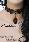 Обложка книги "Алесса"