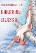 Обложка книги "Проклятая квартира"