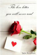 Обложка книги "The love letter you will never read"