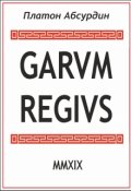 Обложка книги "Garum Regius"
