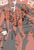 Обложка книги "Человек с принципами"