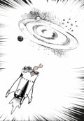Обложка книги "Космический мусор"