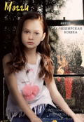 Обложка книги "Мэгги"