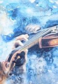 Обложка книги "Легенда о рождении Песни"