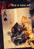 Обложка книги "Сборник стихов"