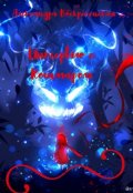Обложка книги "Интервью с Кошмаром"