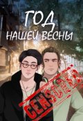 Обложка книги "Вырезано цензурой"
