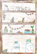 Обложка книги "Воришки"