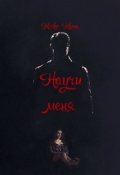 Обложка книги "Научи меня"
