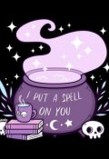 Обложка книги "Юбилей"