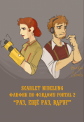 Обложка книги "Раз, ещё раз, вдруг"