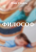 Обложка книги "Думать или не думать, вот в чём вопрос!"