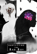 Обложка книги "Babysitting The Bad Boy"