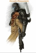 Обложка книги "Джедай и Мандалорец"