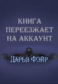 Обложка книги "Синий Тигр"