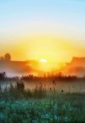 Обложка книги "Рассвет "