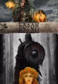 Обложка книги "Ворон"